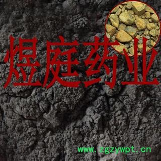 煜庭药业 自然铜 正品图2