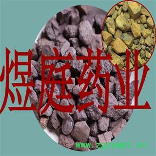 煜庭药业 自然铜 正品图3