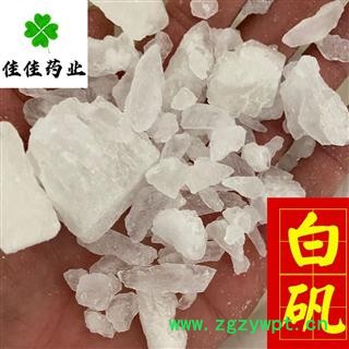 白矾 统 产地直销 供应大货 各种矿石 产地 山东省图2