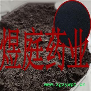 煜庭药业 百草霜 锅底灰月下灰 灶突墨 釜下墨 灶突中尘 釜脐墨 釜月中墨 铛墨 正品图4