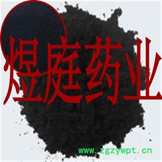 煜庭药业 百草霜 锅底灰月下灰 灶突墨 釜下墨 灶突中尘 釜脐墨 釜月中墨 铛墨 正品图3