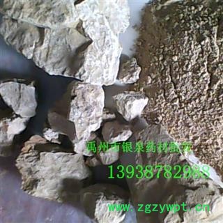 禹余粮，余粮石，白禹余，太一禹余粮，石脑，  产地-河南省禹州市图2