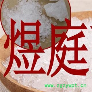 煜庭药业 芒硝 优质图4