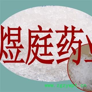 煜庭药业 芒硝 优质图3