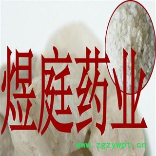 煜庭药业 白石英 正品图2
