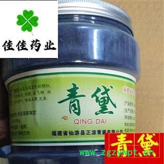 青黛 塑料桶装 1公斤一桶 正品货 供应各种中药材 产地 福建省图2
