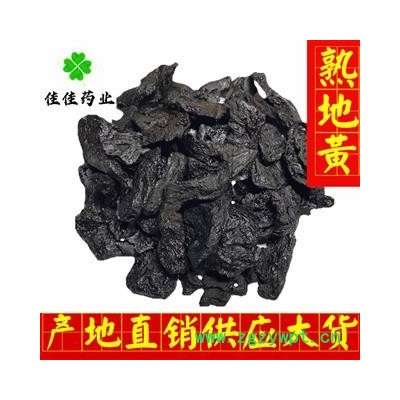 熟地黄 地黄 黄酒蒸 大统 产地 河南省 蒸熟 1.2筛 药用很方便 一分价一分货 产地直销