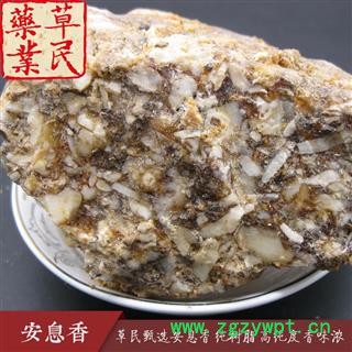 草民甄选安息香 纯树脂 高纯度 香味浓 实物如图 专营冷备量大从优图4