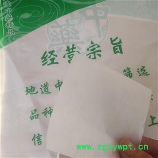 诺源药材行蜂蜡  蜡纸 蜡丸图3