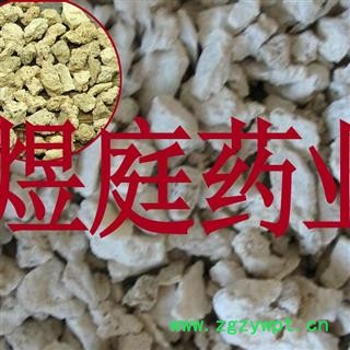 煜庭药业 炉甘石图4