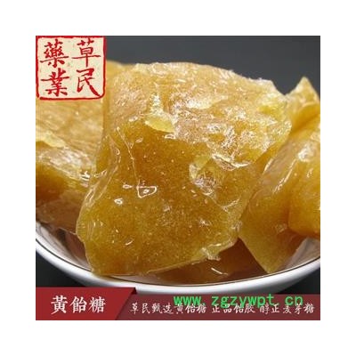 草民甄选黄饴糖 正品饴胶 醇正麦芽糖 实物拍摄 经方必备 专业批发量大从优