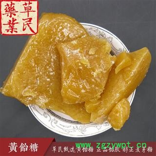 草民甄选黄饴糖 正品饴胶 醇正麦芽糖 实物拍摄 经方必备 专业批发量大从优图2