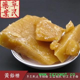 草民甄选黄饴糖 正品饴胶 醇正麦芽糖 实物拍摄 经方必备 专业批发量大从优图3
