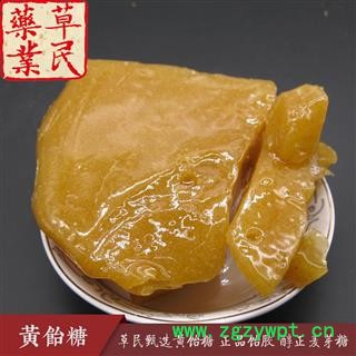 草民甄选黄饴糖 正品饴胶 醇正麦芽糖 实物拍摄 经方必备 专业批发量大从优图4