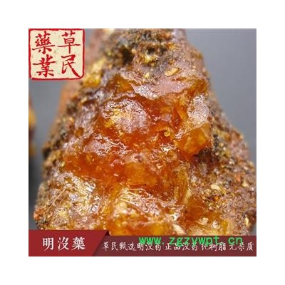 草民甄选明没药 正品没药 纯树脂 无杂质 身干 半透明 实物偏暗 颗颗纯树脂