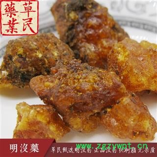 草民甄选明没药 正品没药 纯树脂 无杂质 身干 半透明 实物偏暗 颗颗纯树脂图3