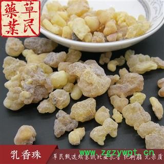 草民甄选乳香 埃塞俄比亚乳香珠 纯树脂 无杂质 实物如图 专业批发量大从优图2