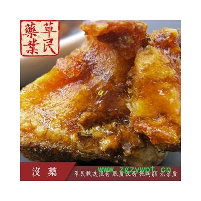 草民甄选没药 胶质没药 纯树脂 无杂质 实物如图 专业批发量大从优