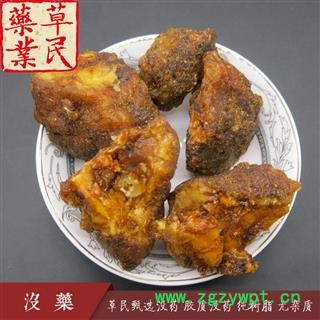 草民甄选没药 胶质没药 纯树脂 无杂质 实物如图 专业批发量大从优图3