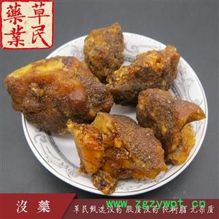 草民甄选没药 胶质没药 纯树脂 无杂质 实物如图 专业批发量大从优图4