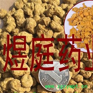 煜庭药业 臭阿魏 阿魏图2