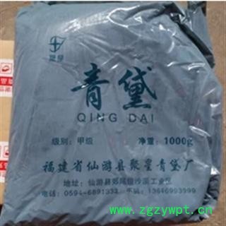 安祁名药甲级青黛 天然青黛粉图3
