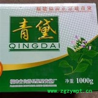 安祁名药甲级青黛 天然青黛粉图2