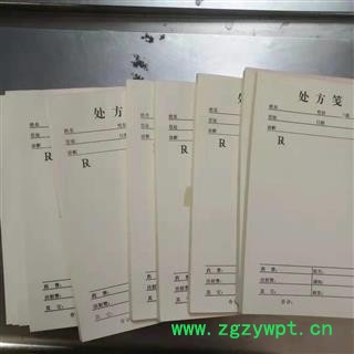 安祁名药处方笺 通用医用处方本图3