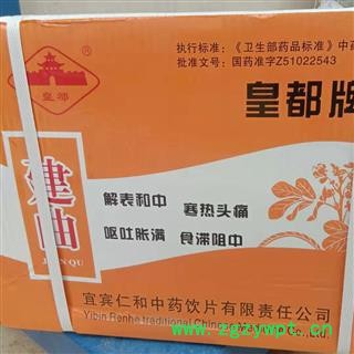 神曲 建曲 黄都牌 产地 四川省宜宾市南溪区图3