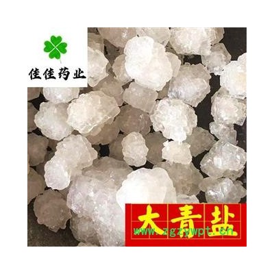 大青盐 选装颗粒实物图 供应各类中药材 冷背货 矿石等 产地直销 无利冲销量 产地 山东省