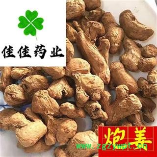 炮姜 好统货 产地直销 颜色好 味道足 供应各类中药材 冷背货 矿石等 产地 云南省图3