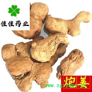 炮姜 好统货 产地直销 颜色好 味道足 供应各类中药材 冷背货 矿石等 产地 云南省图2