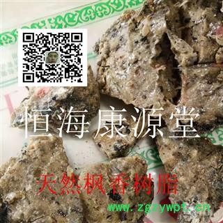 枫香脂 别称 白胶香 白云香图4