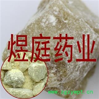 煜庭药业 枫香脂 白云香 正品图4