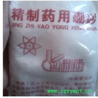 硼砂 产地直销药用硼砂大货 产地 河南省图2