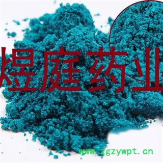 煜庭药业 铜绿 铜青 优质 正品图3