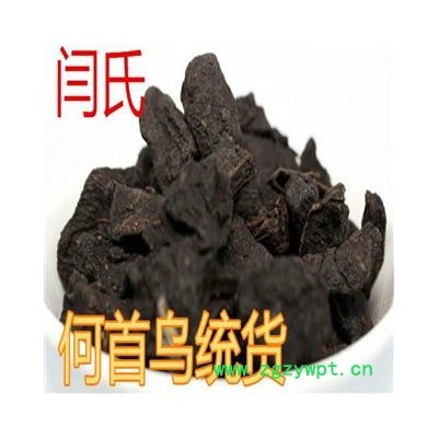 何首乌 制何首乌 统货