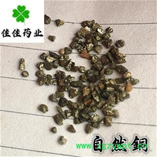 自然铜 选 产地直销 正品自然铜 供应各类中药材 冷背货 矿石等 产地 山东省图3