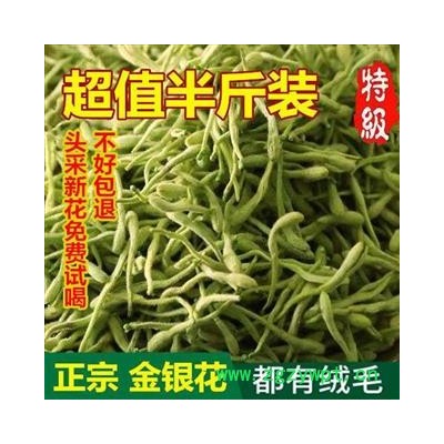 金银花 青花选 新货 无硫 产地 山东省【品种齐全 诚信经营】