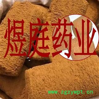 煜庭药业 人中黄 甘草黄 甘中黄 正品图3