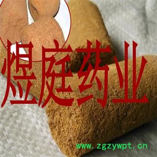 煜庭药业 人中黄 甘草黄 甘中黄 正品图4