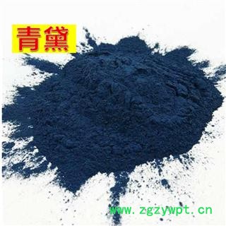 煜庭药业 青黛 正品 甲级 优质 靛蓝含量高 别称-靛花 青蛤粉 青缸花 露 淀花 靛沫花图4