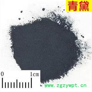 煜庭药业 青黛 正品 甲级 优质 靛蓝含量高 别称-靛花 青蛤粉 青缸花 露 淀花 靛沫花图2