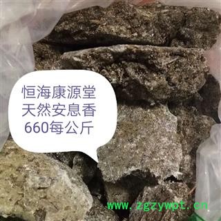 恒海康源堂安息香 野茉莉 正品 无污染 天然 (安息香优质黑褐色)图4