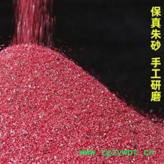 秦岭产地朱砂 手工磨粉 筛选干净20g一袋图4