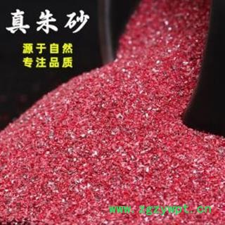 秦岭产地朱砂 手工磨粉 筛选干净20g一袋图3