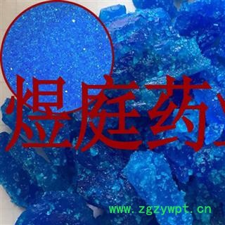 煜庭药业 蓝矾 胆矾 蓝矾 铜勒 石胆 毕石图3