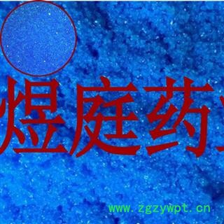 煜庭药业 蓝矾 胆矾 蓝矾 铜勒 石胆 毕石图4