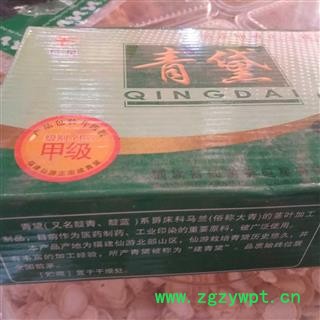 诺源药材行中药材 青黛 靛花 青蛤粉  青缸花 蓝露 淀花图3