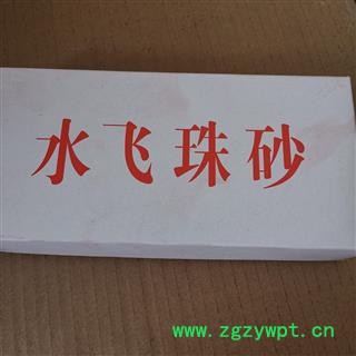 小丽百草行朱砂 盒装 水飞朱砂 产地 湖南省湘潭市市辖区图2